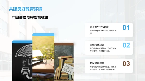 初中生行为习惯塑造
