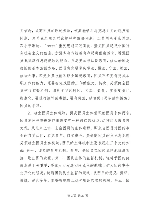 培训心得体会与感想.docx