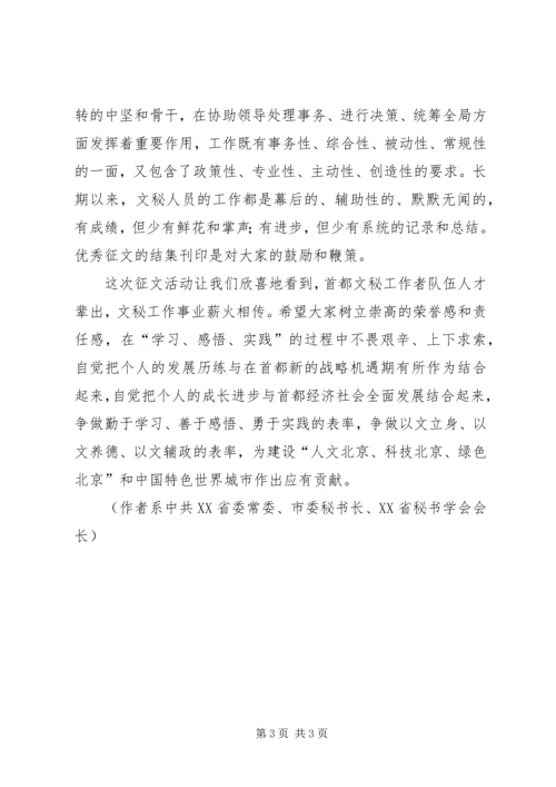 善于学习用于实践 (2).docx