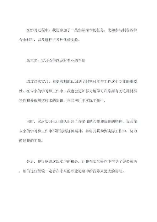 冶炼厂认识实习报告