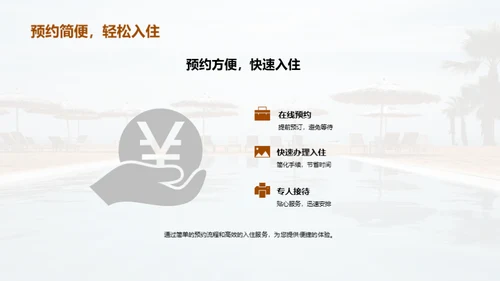 干部休养胜地探秘