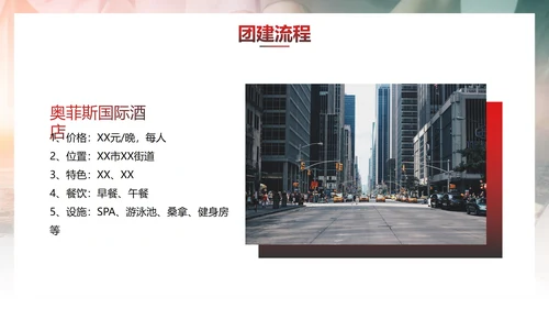 实景双重曝光企业团队建设活动方案PPT模板