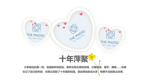 致青春毕业纪念册时光记忆动态PPT模板