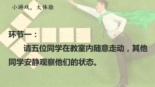 十一课   确立人生目标 课件(共25张PPT)