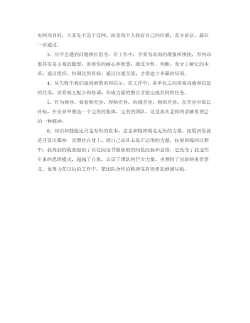 精编之对活动的总结与收获范文.docx