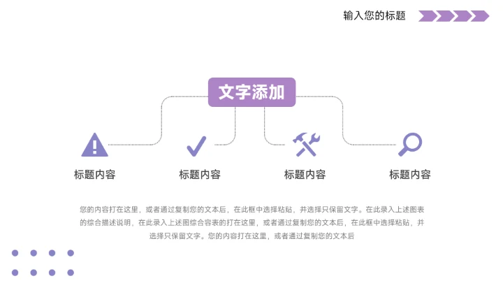 紫色杂志风图文个人工作汇报PPT模板