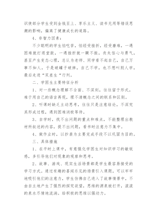 初中美术社团活动总结_9.docx
