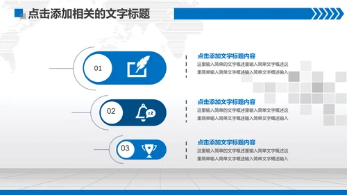 扁平化蓝色法庭法院PPT模板下载