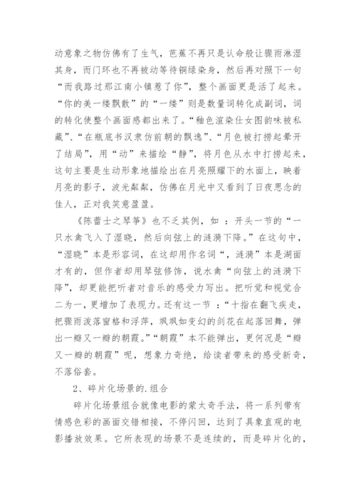 浅析青花瓷的艺术特色论文.docx