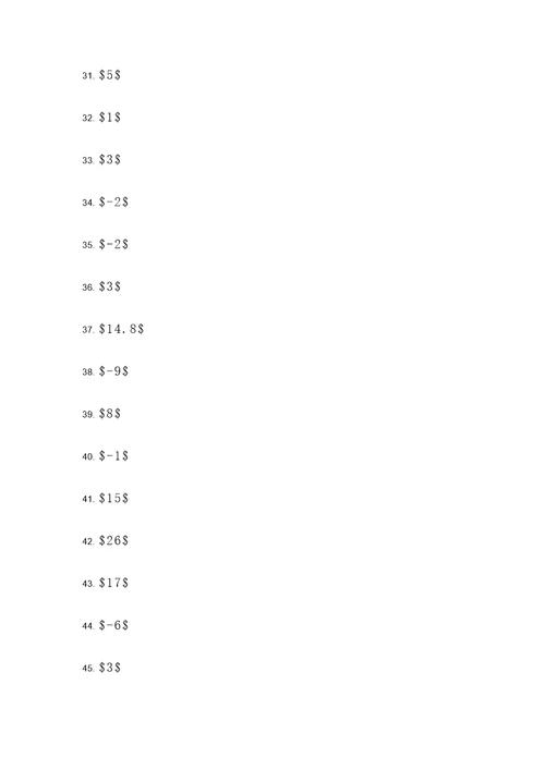 二上数学必考题计算题