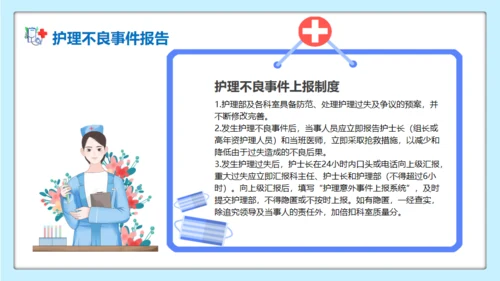 医疗护理医院护士系统培训通用PPT模板