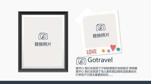 法国旅游电子相册动态PPT