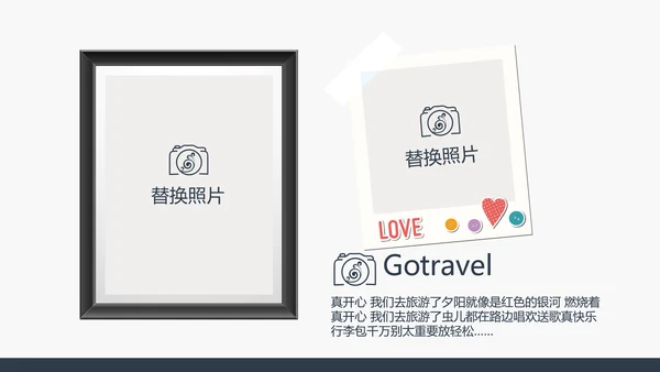 法国旅游电子相册动态PPT