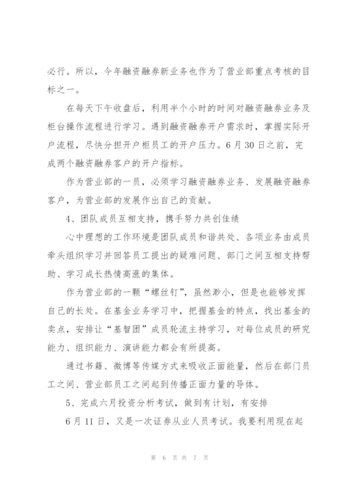 销售员季度个人工作总结范本.docx