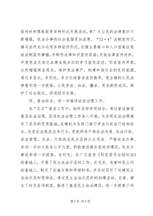 六五普法法制宣传教育资料 (2).docx