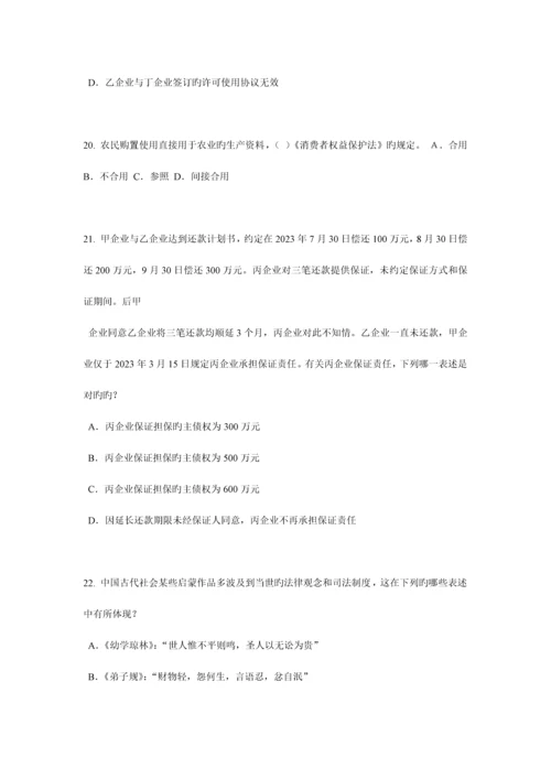 2023年上半年湖南省企业法律顾问考试企业战略规划考试试题.docx