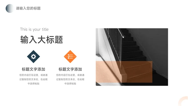蓝橙人物展示品牌营销策划PPT模板