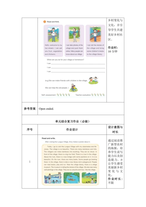 PEP 五上Unit6 In a nature park 作业设计