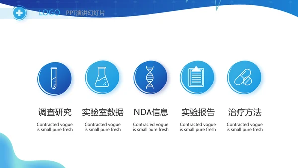 蓝色医疗医学临床合理用药动态PPT模板