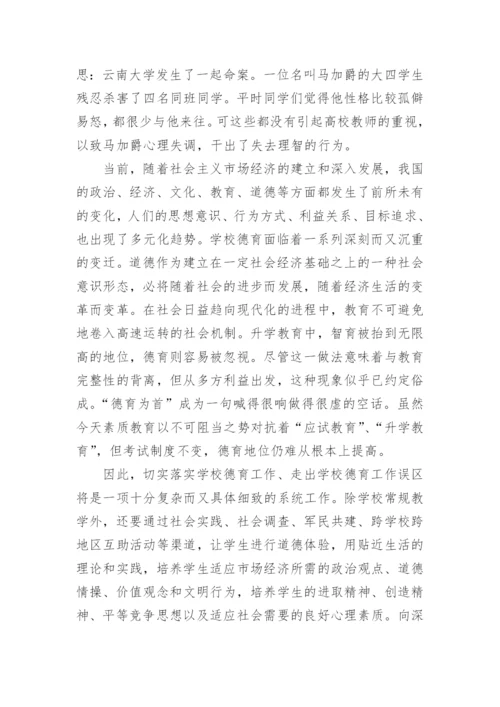 语文教育硕士论文.docx