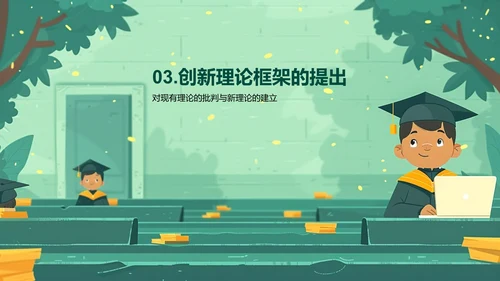 开题报告答辩PPT模板