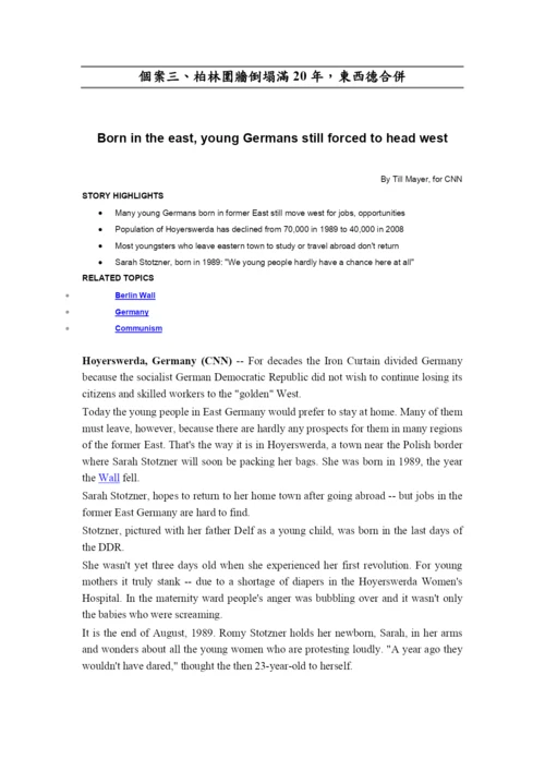 本周六11月7日EMBA管理决策国际观个案讨论内容.docx