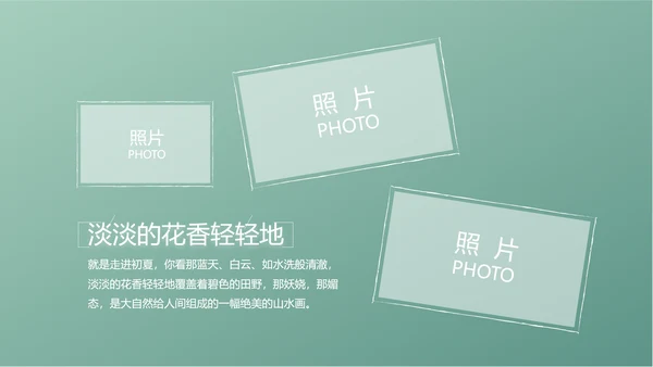 小清新致青春毕业季大学毕业纪念册相册PPT