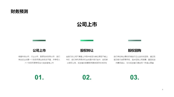 绿色科技技术述职报告PPT案例