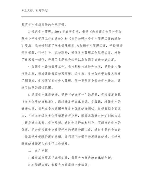 最新教师心得体会范文12篇合辑.docx