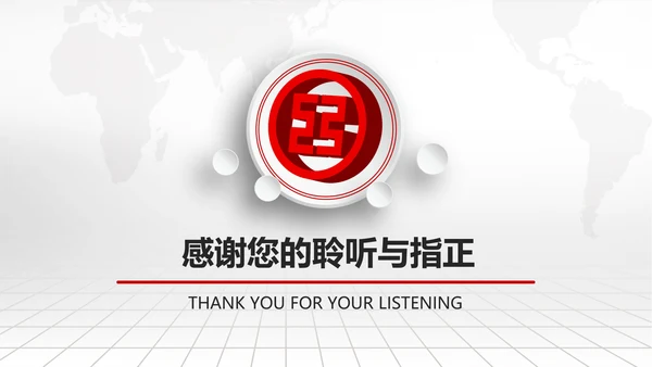 中国工商银行工行理财金融PPT模板