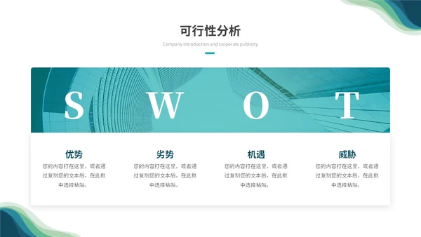 简约商务科技风渐变线条公司介绍企业介绍产品介绍ppt模板科技公司介绍