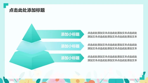 绿色插画风护理个案工作总结PPT模板
