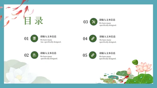 蓝色清新荷叶家长会PPT模板