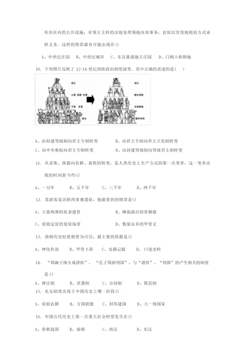 【精品】上海市2016-2017学年高一《历史》上学期期末考试试题及答案091948.docx