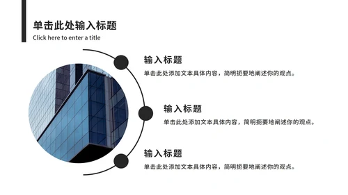 极简商务岗位竞聘ppt模板