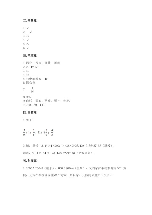 2022六年级上册数学期末考试试卷附参考答案（完整版）.docx