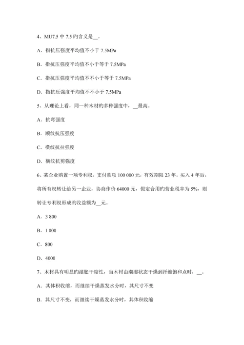 2023年四川省上半年资产评估师财务会计应付职工薪酬考试试卷.docx