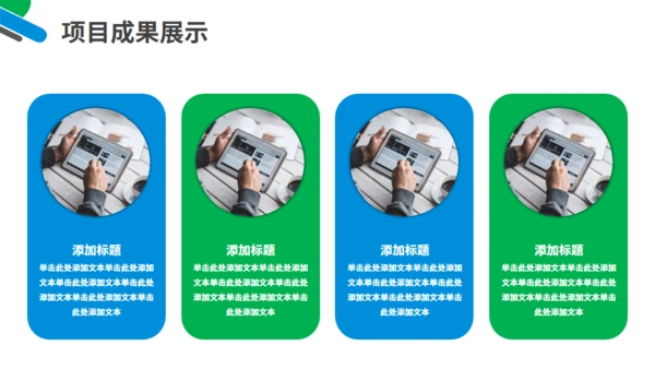 办公室职业工作总结计划通用PPT模板
