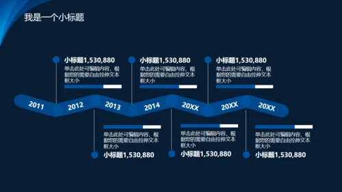 蓝色招商加盟通用PPT模板