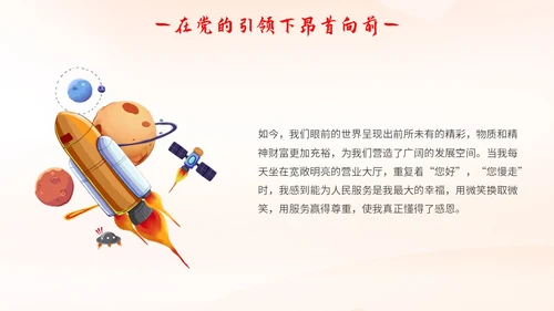 国潮山水祥云城市建筑高铁心怀党恩让生命闪光71演讲PPT模板建党节