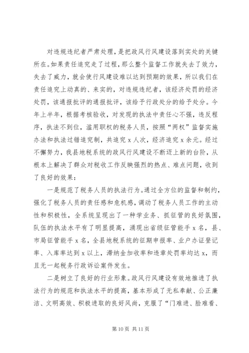 税务局党风廉政及反腐败工作汇报.docx