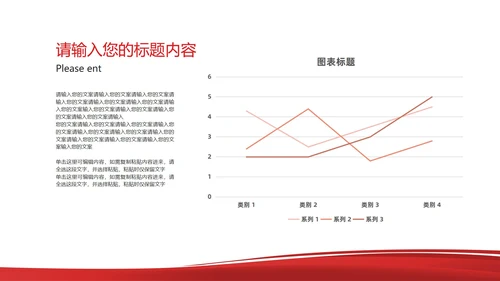 简约风红色公司员工工作总结汇报PPT模板