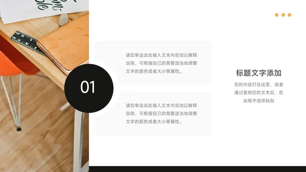 黄色黑白极简主义毕业实习报告PPT模板