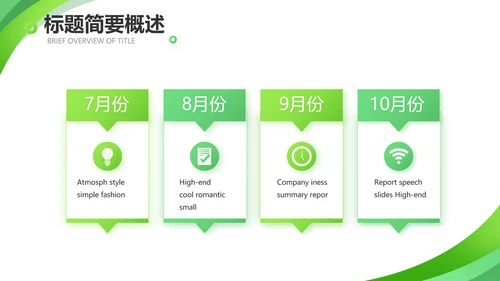 终工作总结工作计划PPT