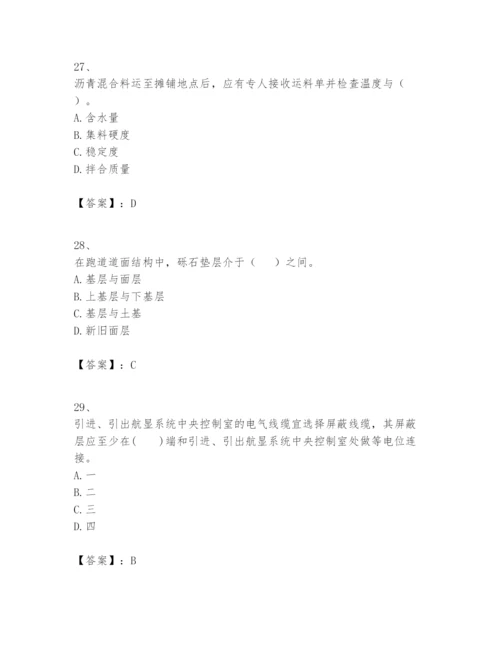 2024年一级建造师之一建民航机场工程实务题库附答案（黄金题型）.docx