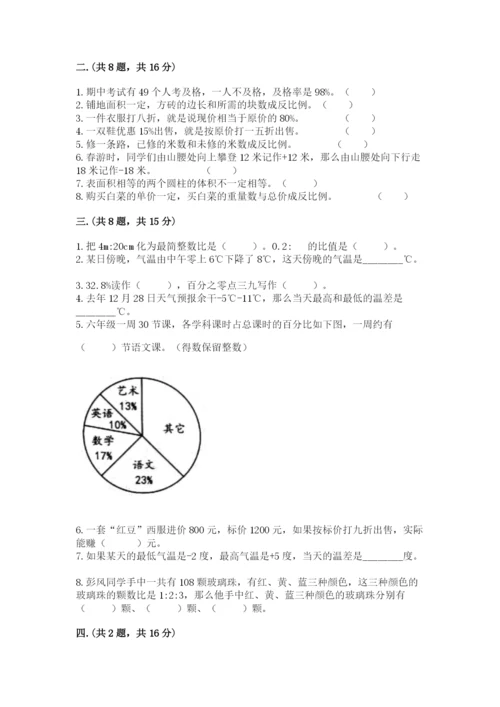 河南省平顶山市六年级下册数学期末考试试卷参考答案.docx