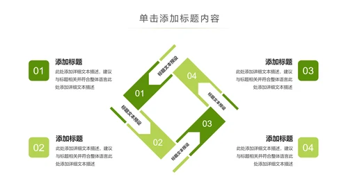 绿色有机蔬菜大棚蔬菜蔬菜瓜果PPT模板