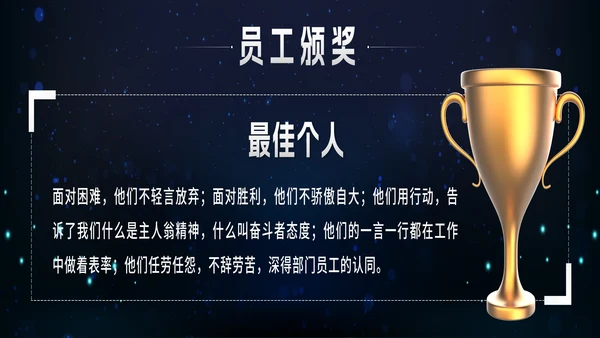 蓝色宽屏科技风2023创新突破年会带内容PPT模板