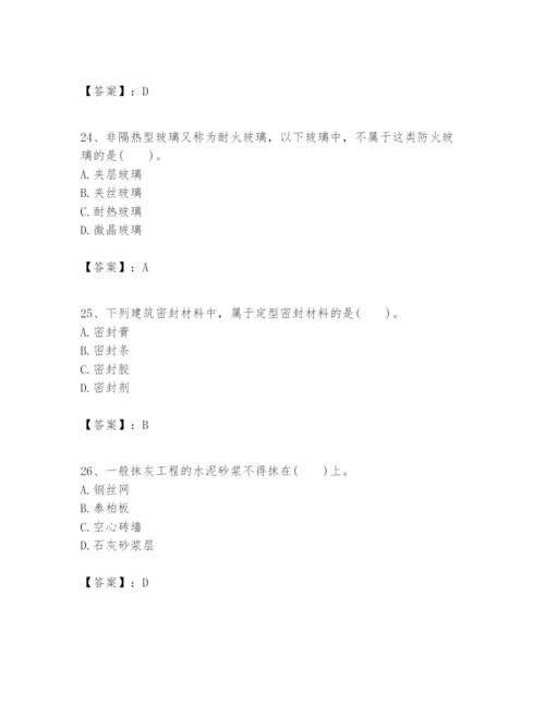 2024年一级建造师之一建建筑工程实务题库带答案（完整版）.docx