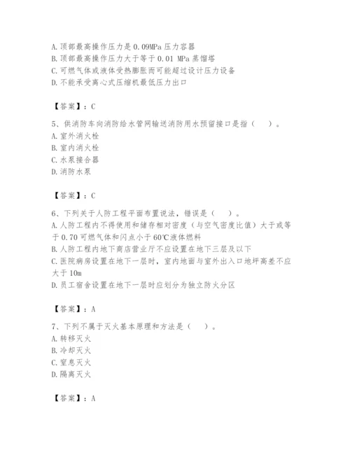 注册消防工程师之消防安全技术实务题库精品（全国通用）.docx